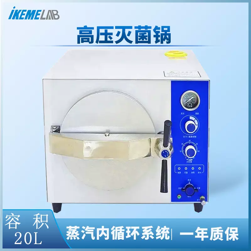 TM-XB20J实验室高压灭菌锅20L牙科器械不锈钢灭菌器专用全自动