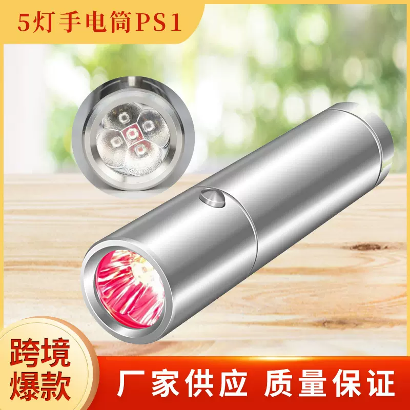 跨境货源美容笔笔亚马逊红外线理疗灯 红光红外线手电筒便携式