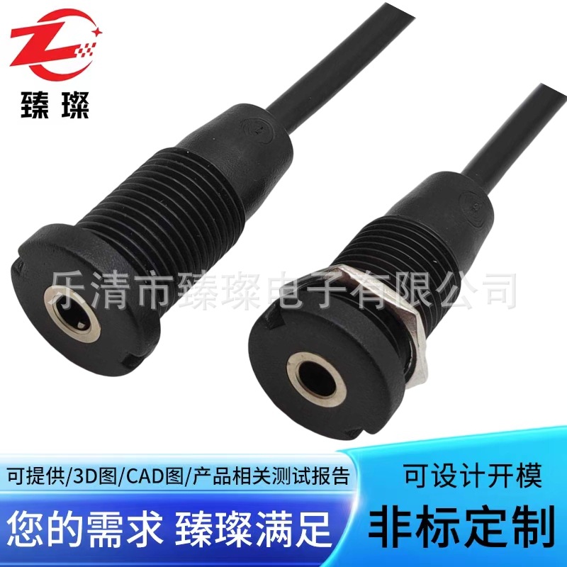 带螺纹注塑连体线3.5耳机母座四节包胶3.5耳机接口四段连接器防水