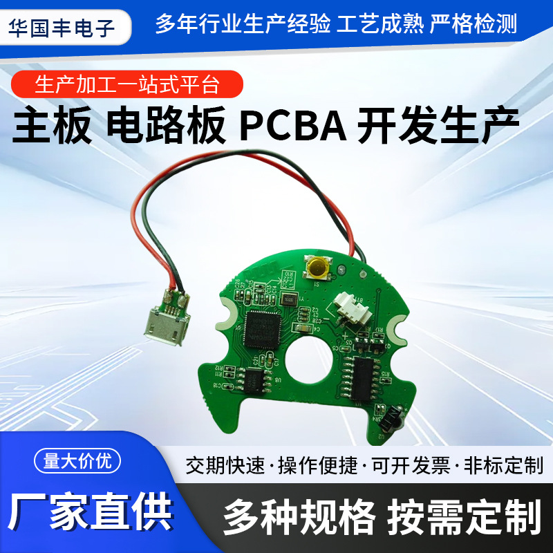 360度蓝牙自拍器PCBA控制板开发设计生产 蓝牙自拍器PCBA板开发