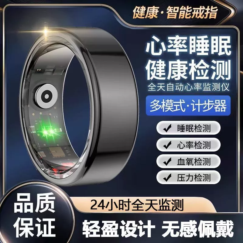 Модное умное управление здоровьем, точный мониторинг, беспроводное кольцо, кровяное давление, пульс, кислород в крови, шагомер для упражнений, сон, водонепроницаемый