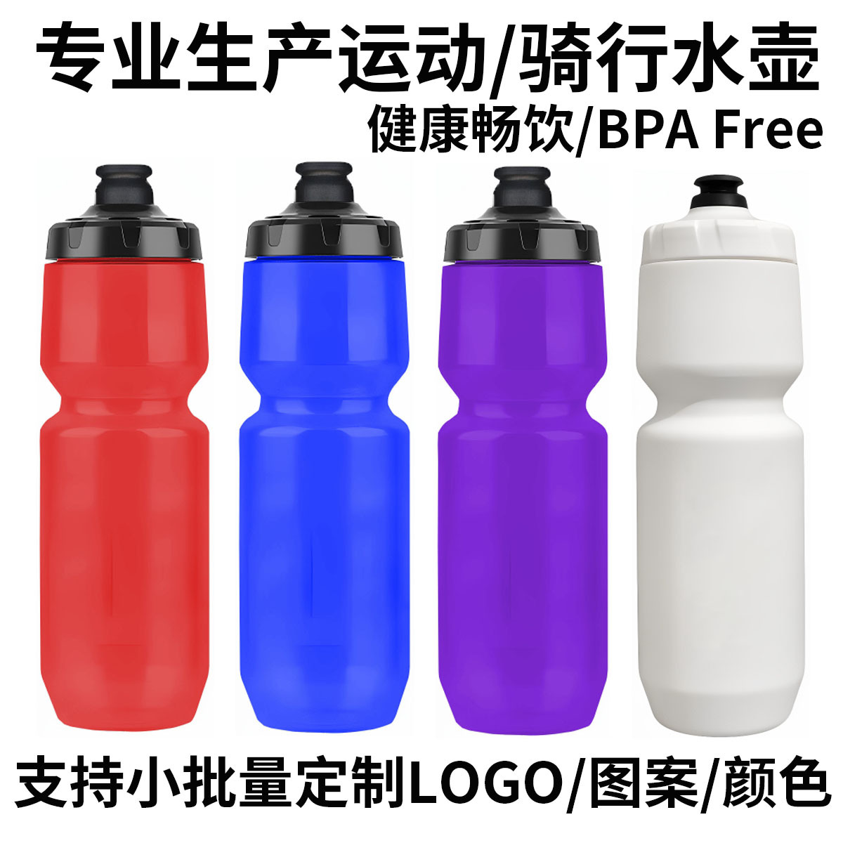 Botella de agua deportiva personalizada PP5, regalo deportivo, botella de agua portátil tipo squeeze para fitness al aire libre con LOGO impreso.