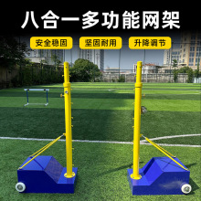 八合一多功能移动式排球架专业排球网球柱气排球架便携羽毛球网柱