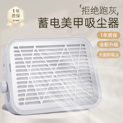 无刷蓄电美甲吸尘器大功率桌面吸粉尘涡轮增压低噪充电指甲集尘器