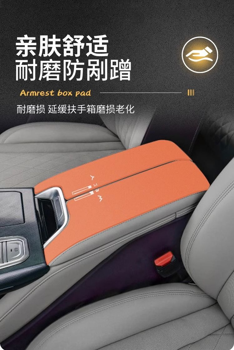 Wei Brand Lanshan Car Special Armrest Box Pad Wei Brand Mocha Modification Supplies Alpine Armrest Cover Anti-Wear Protective Cover
