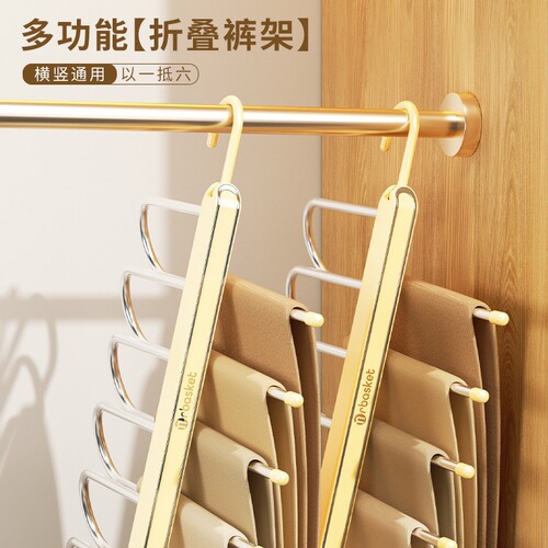 Side multi-functional trouser rack multi-layer folding trouser hanger household telescopic finishing rack trouser rack storage artifact
