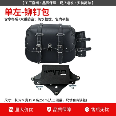 Motorcycle bumper – for Wuji Cu625 Protective Bar - rivet-leather-side-bag-single-left-bracket-anti-theft-lock-water-cup-holder