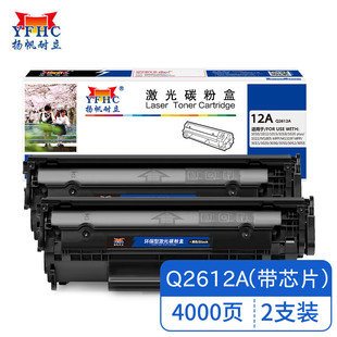 �P������YFHC Q2612A�p֧�b��оƬ��ɫ���� �m��춻���HP laserje
