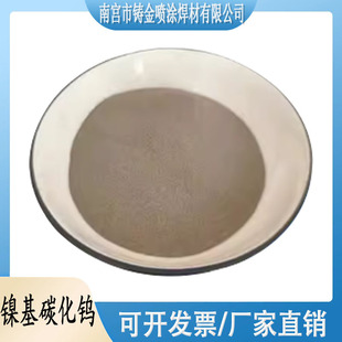 �S�ҬF؛懻�����̼���u�Ͻ�Ni60WC25/Ni60WC35/Ni60WC45���T