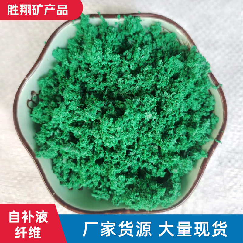 批发自行车轮胎自补液纤维复合悬浮纤维海泡石耐磨矿物纤维易分散