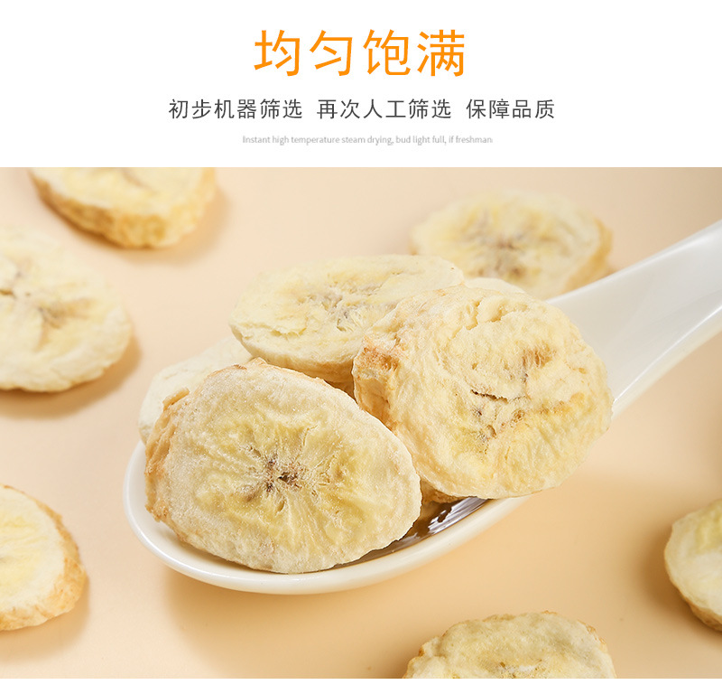 Freeze-Dried Banana Slices (Musa × paradisiaca) — FD Dried Fruit Snack, 500g Bulk in use