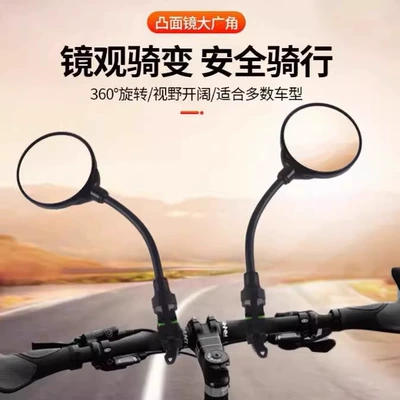 Adjustable Blind Spot Mirror for – Motorcycle rearview mirror