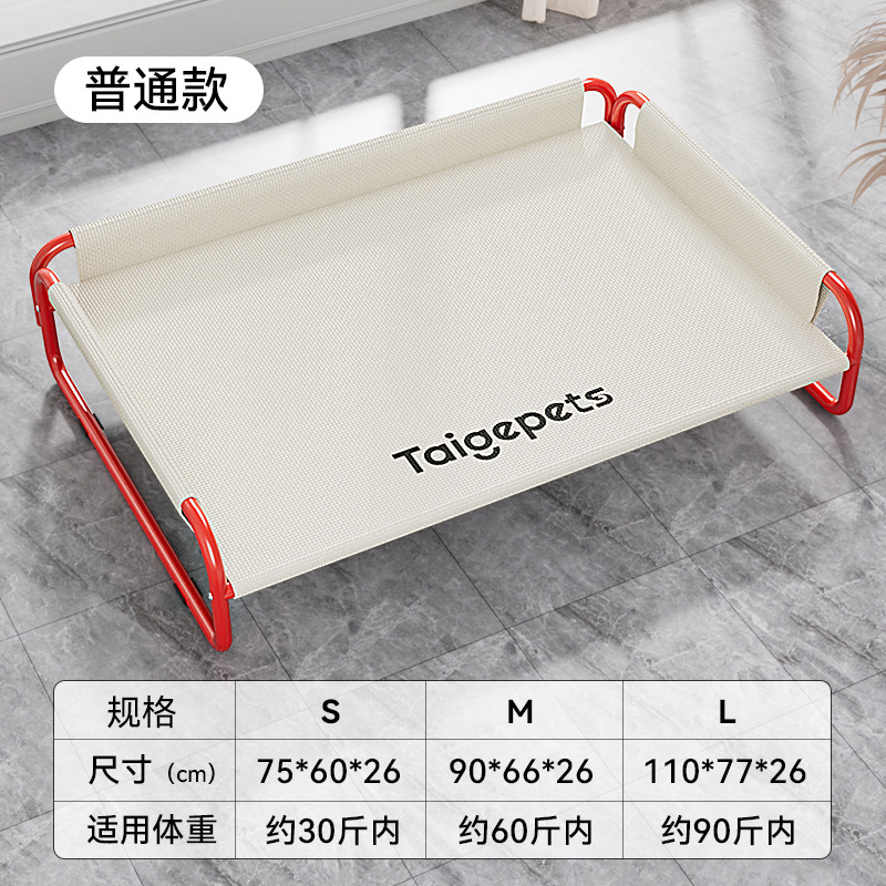 狗狗行军床夏季狗窝四季通用可拆洗宠物沙发离地防潮中大型犬狗床|undefined