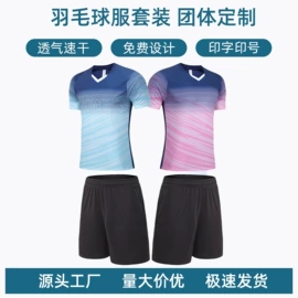 篮球服;羽毛球服;足球服