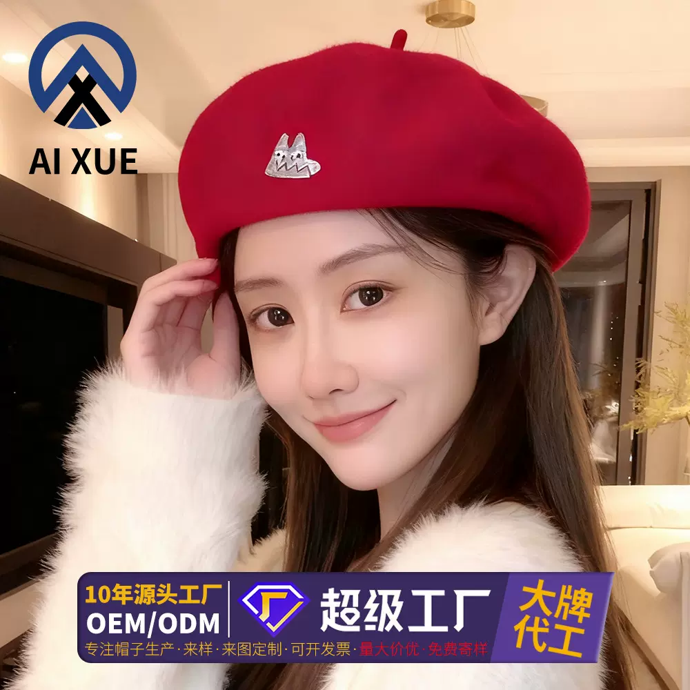 2025新款羊毛贝雷帽女秋冬保暖时尚休闲百搭公主帽蓓蕾画家帽定制
