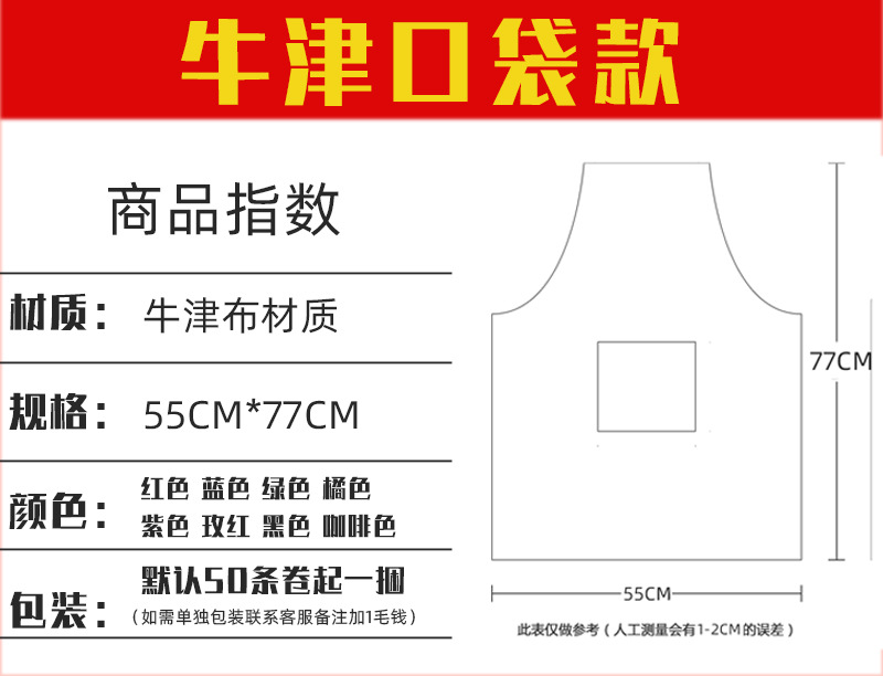 广告围裙定制logo印字定做牛津PVC防水围裙批发宣传礼品围腰订做详情11