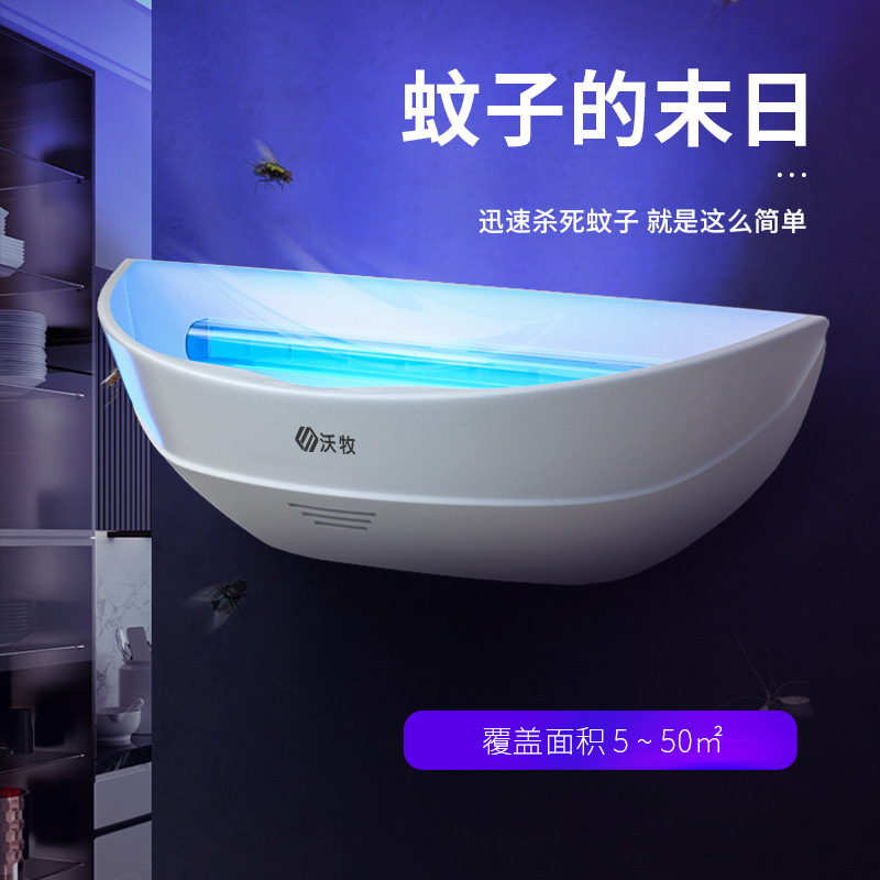 沃牧滅蚊燈粘捕式滅蠅燈商用酒店餐廳飯店家用驅捕滅蟲蒼蠅