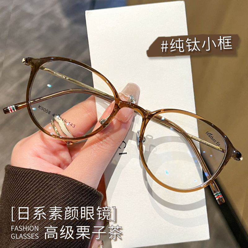 plain 6g pure titanium ultra light frame danyang height small frame glasses myopia 9008 plain glasses rim titanium frame female