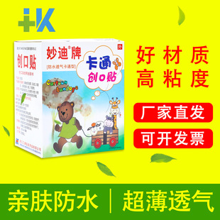 ��ͯ�����N��ͨ��ˮ�����N͸��ֹѪ�N�ɷ�ĥ�_�����N�����o�ɐ�