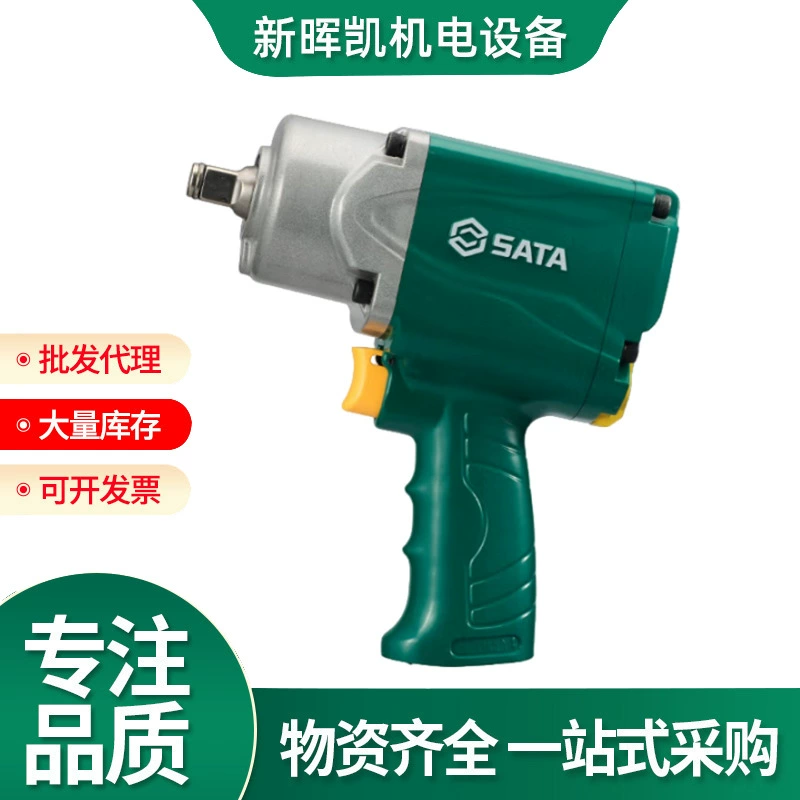 Компактный пневматический ударный гайковерт для защиты автомобиля Shida, ударный гайковерт из композитного материала, пневматический ударный гайковерт с высоким крутящим моментом