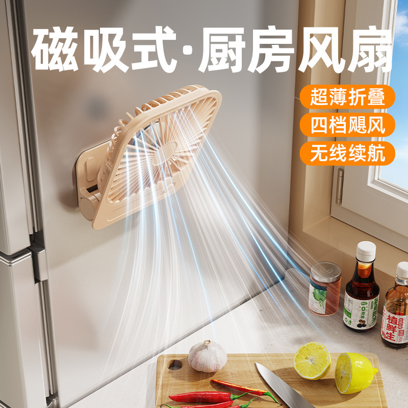 デスクトップ充電式小型ファン超静音ミニポータブル磁気壁掛けオフィスデスク寮キッチンユニバーサル|undefined