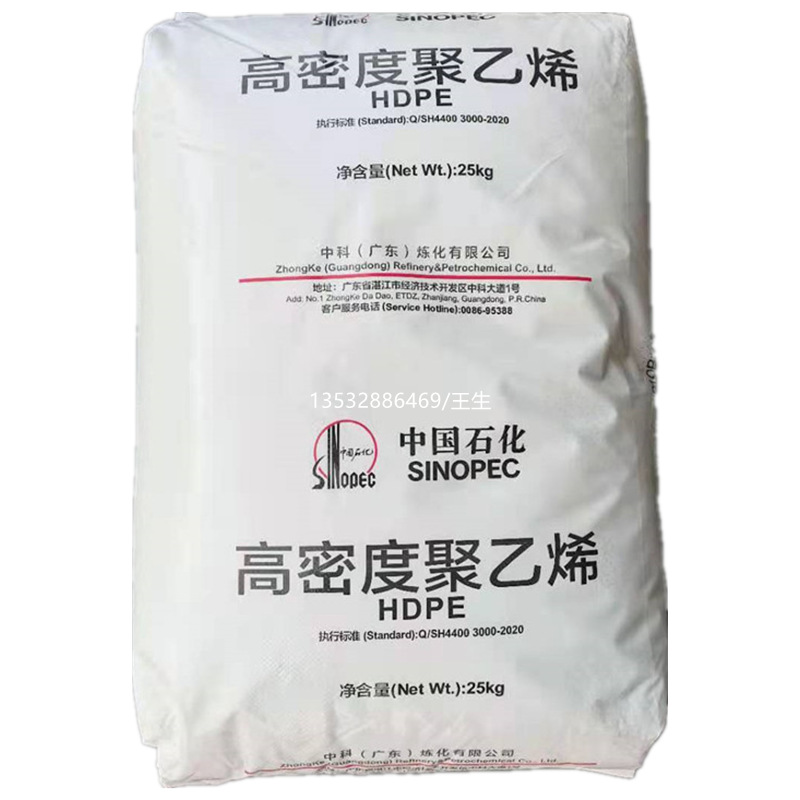 HDPE 广东中科炼化HD6081 中空密封盖 桶 板条箱和通用注塑制件