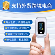 血氧仪指夹式家用Oximeter脉氧脉搏OLED指甲式检测仪日文外贸出口