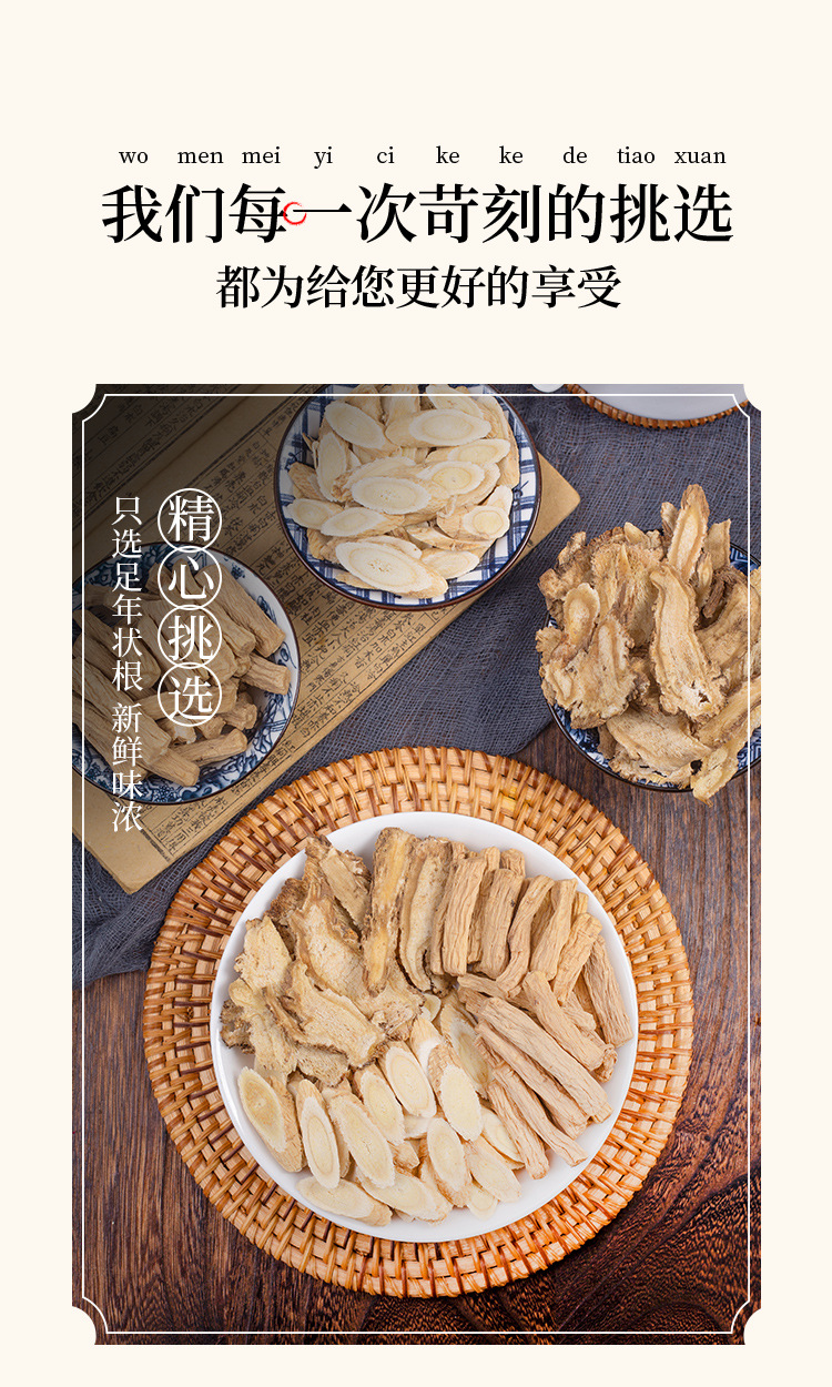 Huang Qi Dang Gui Dang Shen Combo (Astragalus, Angelica & Codonopsis) — Dried Food Herb Slices for Tea & Soup key features