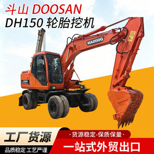 ��ɽ DOOSAN  DH150 ݆̥�ڙC���B����С���ھ�C�r��135݆ʽ�ڙC