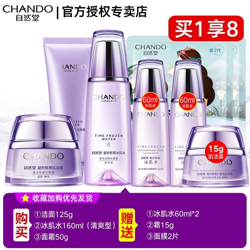 클렌징+워터+크림-[상큼한 타입]