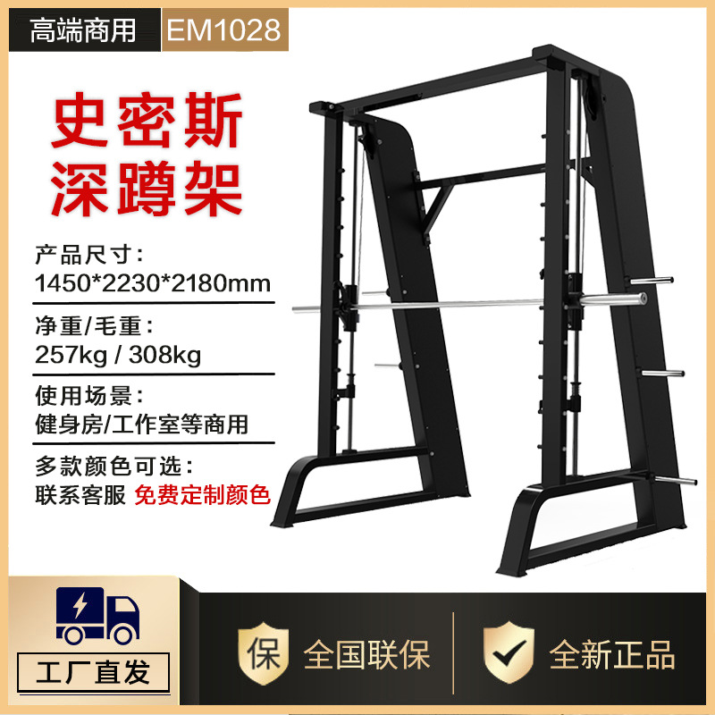 Frame Squat Frame Hummer Stretcher Frame Equipos de entrenamiento de fuerza pórtico gimnasio multifuncional