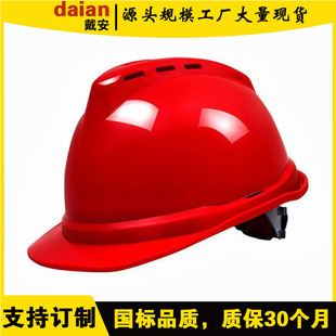Customized Construction Site Safety Helmet Thickeneded Abs National Standard Test Breathable Anti-Smash Fiberglass Manufacturer Printed Construction Labor Insurance