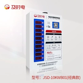 新能源充电桩;自行车充电桩;汽车充电桩