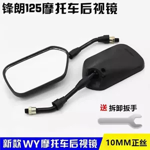 Motosiklet HD arxagörünüş güzgüsü, yeni Wy125 Qianjiang reflektor 10mm ön güzgü