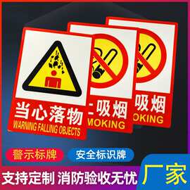 警示贴禁止吸烟消防灭火器使用说明批发提示标贴警示牌
