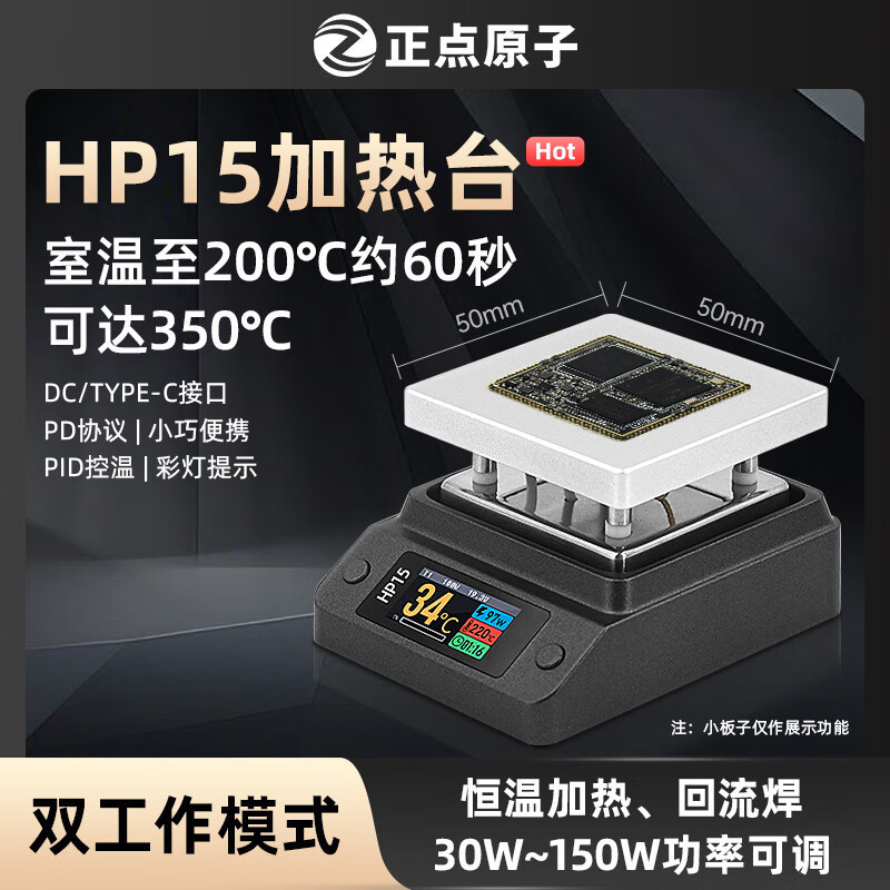 正点原子HP15知能加熱台デジタル表示恒温プラットフォーム溶接台予熱修理リフロー溶接台|undefined