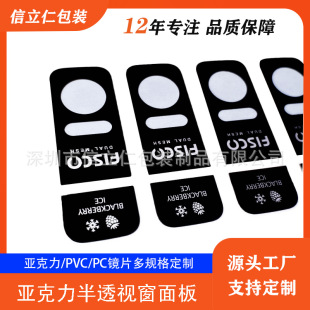 Semi-Transparent Window Panel Pc Acrylic Lens Pvc Semi-Transparent Black Lens/Display Window Lens Digital Tube Lens