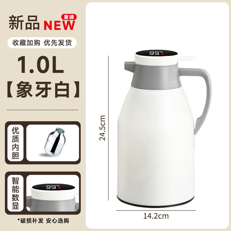 펄 화이트 1.0L 디지털 디스플레이 모델 [신메이야 브랜드 업그레이드 두꺼워진 내부 탱크 + 72시간 장기 보온]
