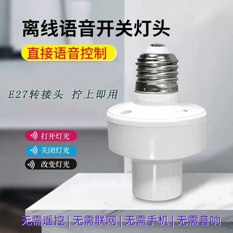 Switch key, smart bulb, lamp socket, with screw socket, remote control