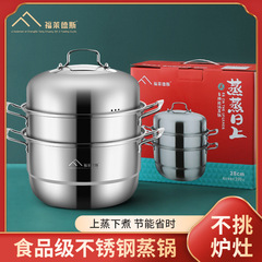 メーカー直供ステンレス蒸し器家庭用二層三層蒸し器饅頭蒸し器大容量ビジネスプレゼント