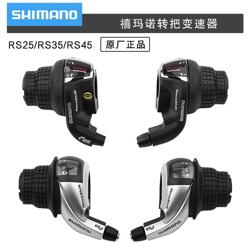  grip shift (Shimano) RS25/RS35/RS45, переключатель скоростей twist 6–8, правый/левый варианты