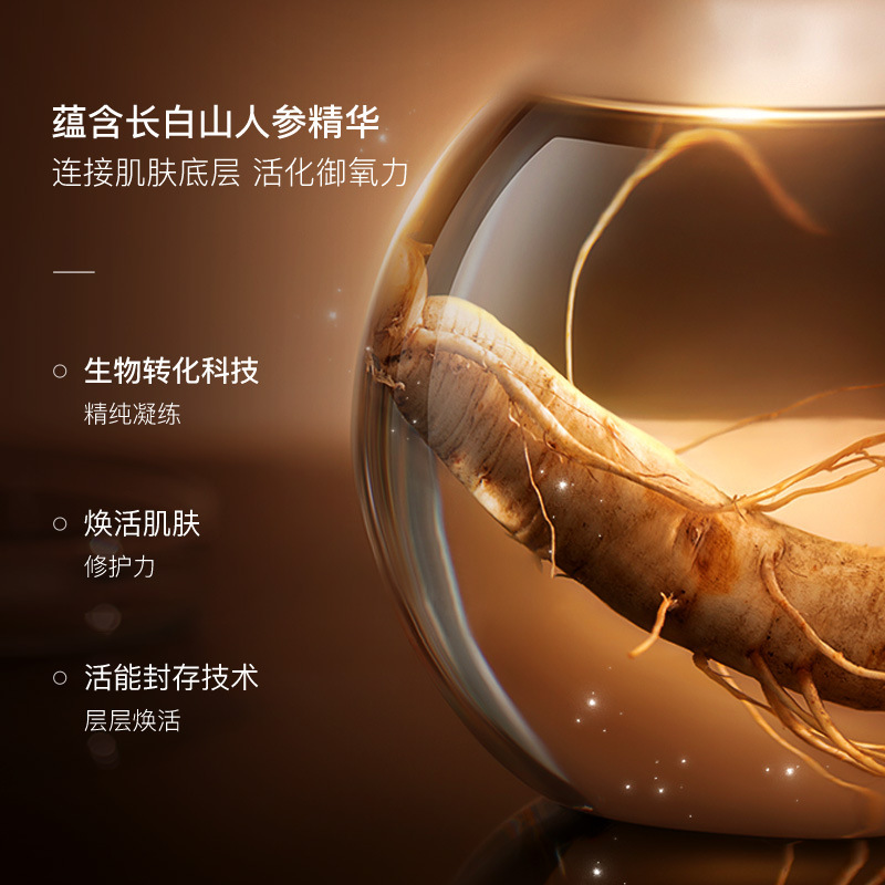 Golden Ginseng Zhenyan Nine Pieces Anti-envejecimiento, desvanecimiento, rejuvenecimiento, piel suave, hidratación e invierno caja