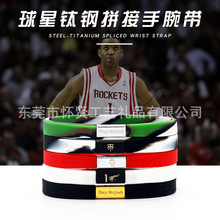 不銹鋼激光雕刻麥迪NBA運動籃球手環跨境精品店學生硅膠手腕帶