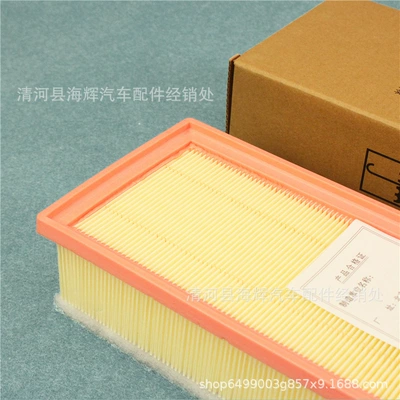 2.0T air grid filter – Air filter