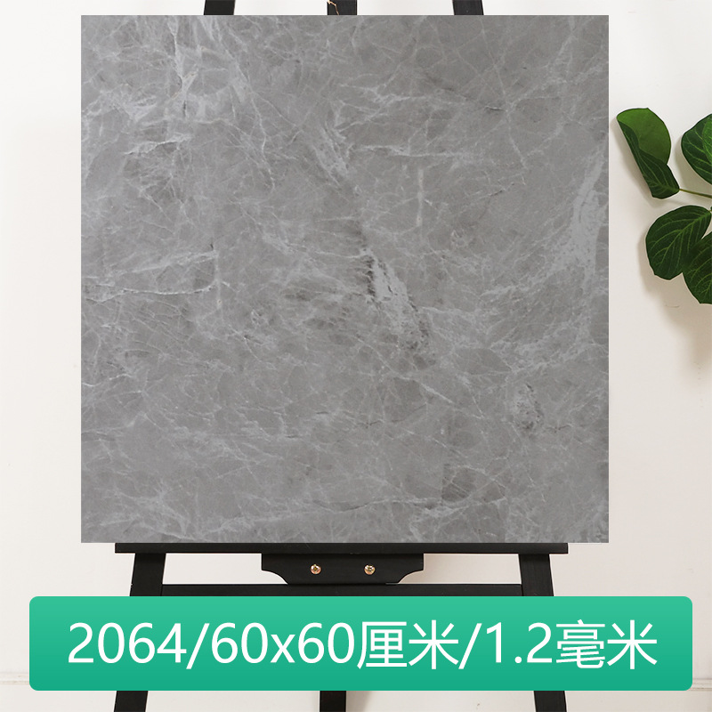 2064/60x 60cm /1.2mm