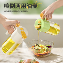 自动开盖油壶家用喷倒两用玻璃油罐油瓶不挂油防漏喷倒一体式油壶