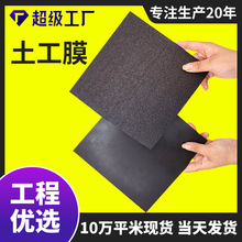 防渗土工膜污水池沼气池用聚乙烯复合土工膜垃圾填埋场hdpe土工膜