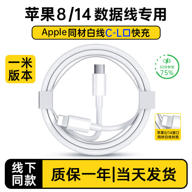 适用苹果充电器充电线30W快充套装iPhone14/13pro手机充电头套装|undefined