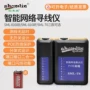 杉木林无延时电工强电测线仪