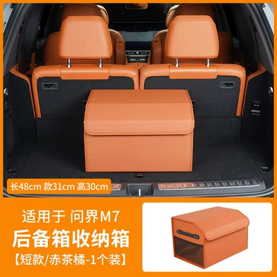 Suitable for Aito M5M6M7M8M9 Car storage bag/box - wenjie-m5m7m8m9-short-storage-box-red-tea-orange1-packfoldable